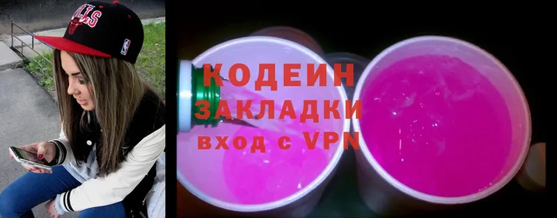 продажа наркотиков  Шиханы  Codein Purple Drank 