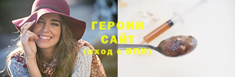 ГЕРОИН Heroin Шиханы